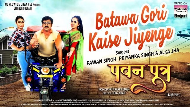 Batawa Gori Kaise Jiyenge lyrics