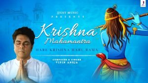 Shri Krishna Mahamantra Song Lyrics Hindi