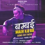 bambai-main-ka-ba-lyrics-in-hindi