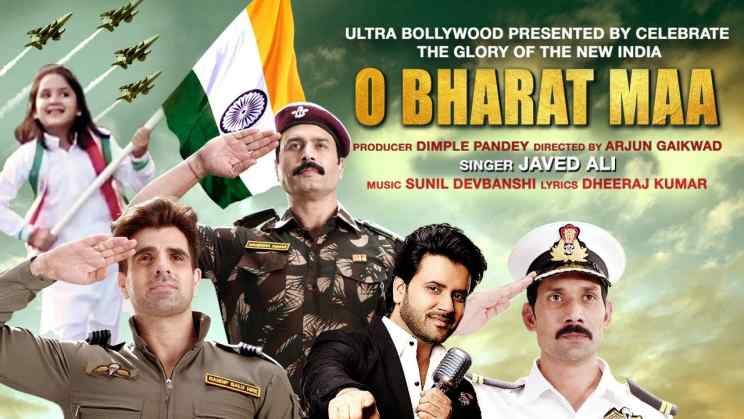 o bharat maa lyrics