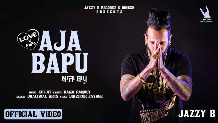 Aaja Bapu Love U Papa lyrics