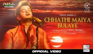 chhathi-maiya-bulaye-lyrics