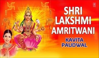 shri-lakshmi-amritwani-lyrics