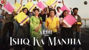 Ishq Ka Manjha Lyrics in Hindi