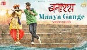 maaya-gange-lyrics