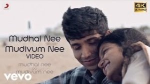mudhal-nee-mudivum-nee-song-lyrics