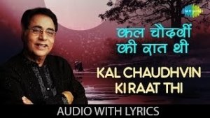 Kal Chaudhvin Ki Raat Thi lyrics