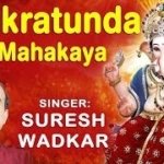 Vakratunda Mahakaya lyrics