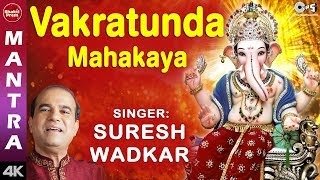 Vakratunda Mahakaya lyrics