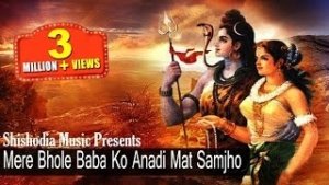 Mere Bhole Baba Ko Anadi Mat Samjho Lyrics