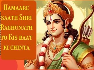 Hamaare saath Shri Raghunath to Kis baat ki chinta