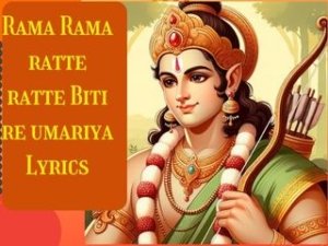 Rama Rama ratte ratte Biti re umariya Lyrics