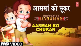 आसमान-को-छूकर-देखा-aasman-ko-chhukar-dekha